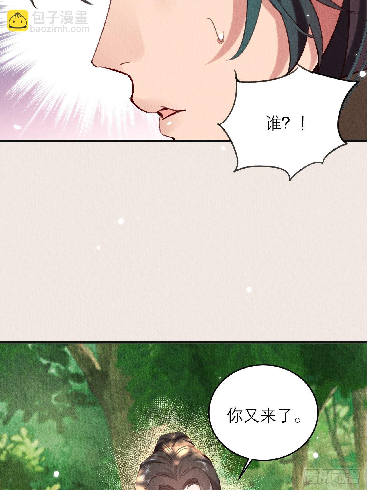 07-仙君的滋味49
