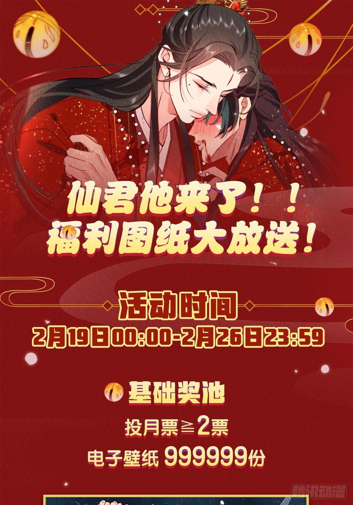 07-仙君的滋味55