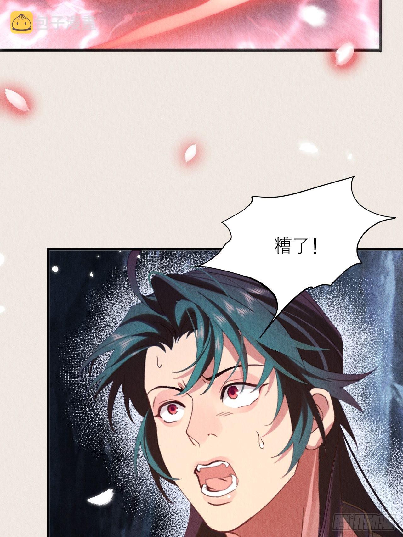 37-心魔的真相18
