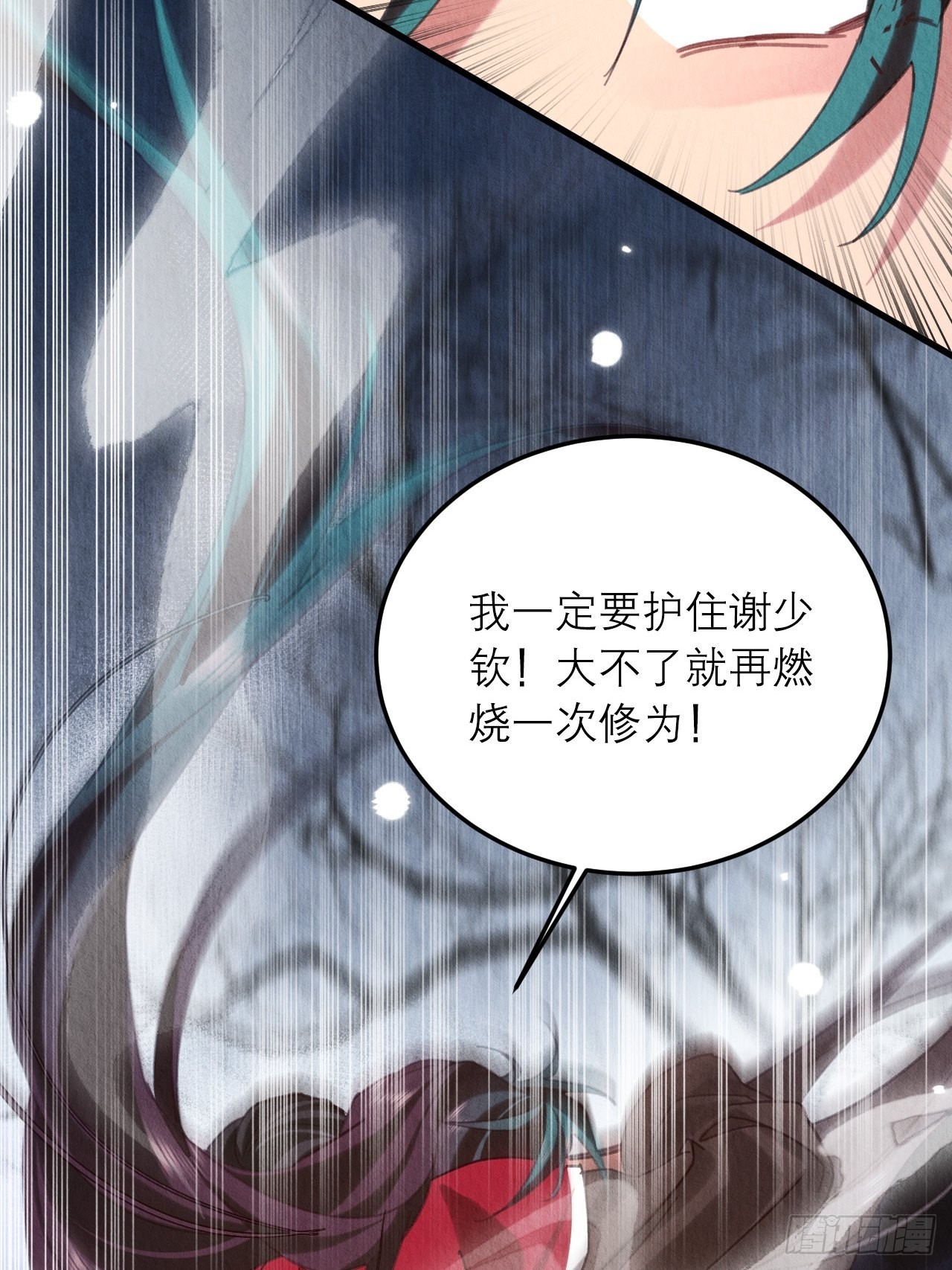 36-互相守护37