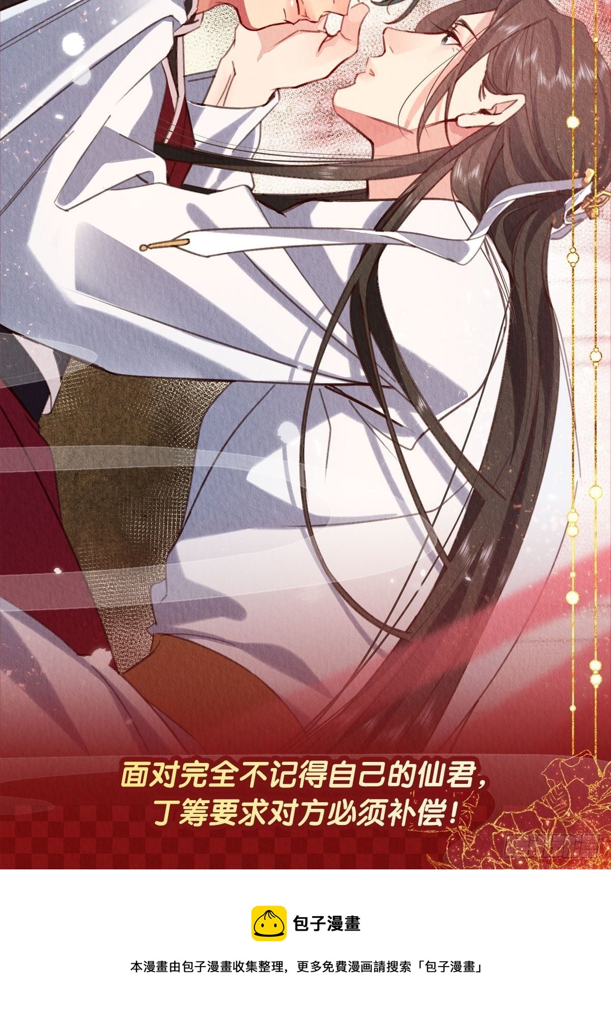 13-这邪祟要用吸的52