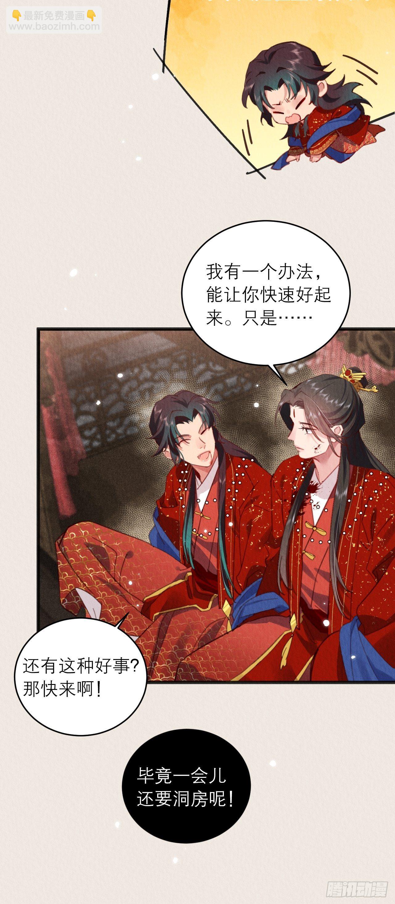 06-特殊的疗伤方法21