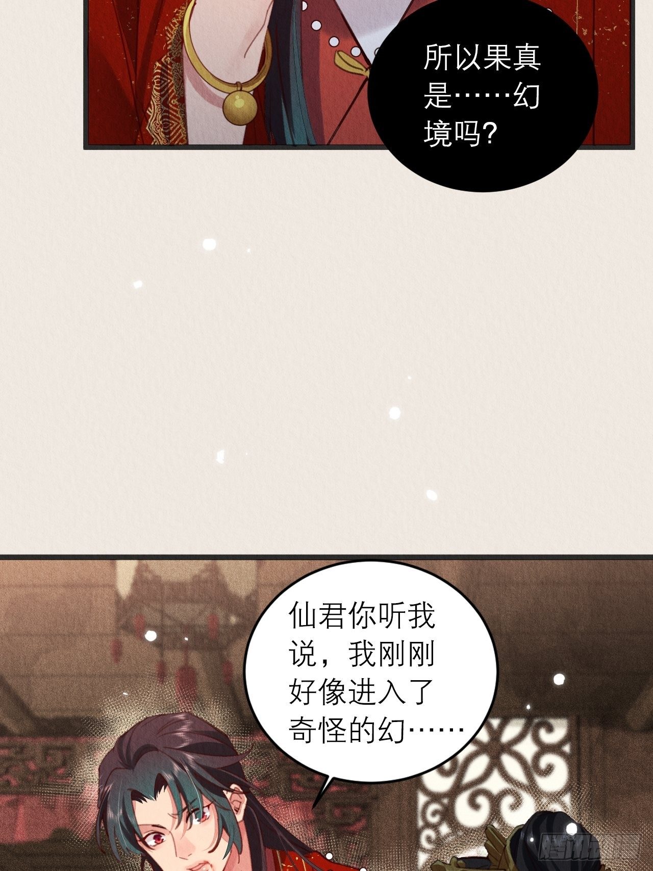 06-特殊的疗伤方法13