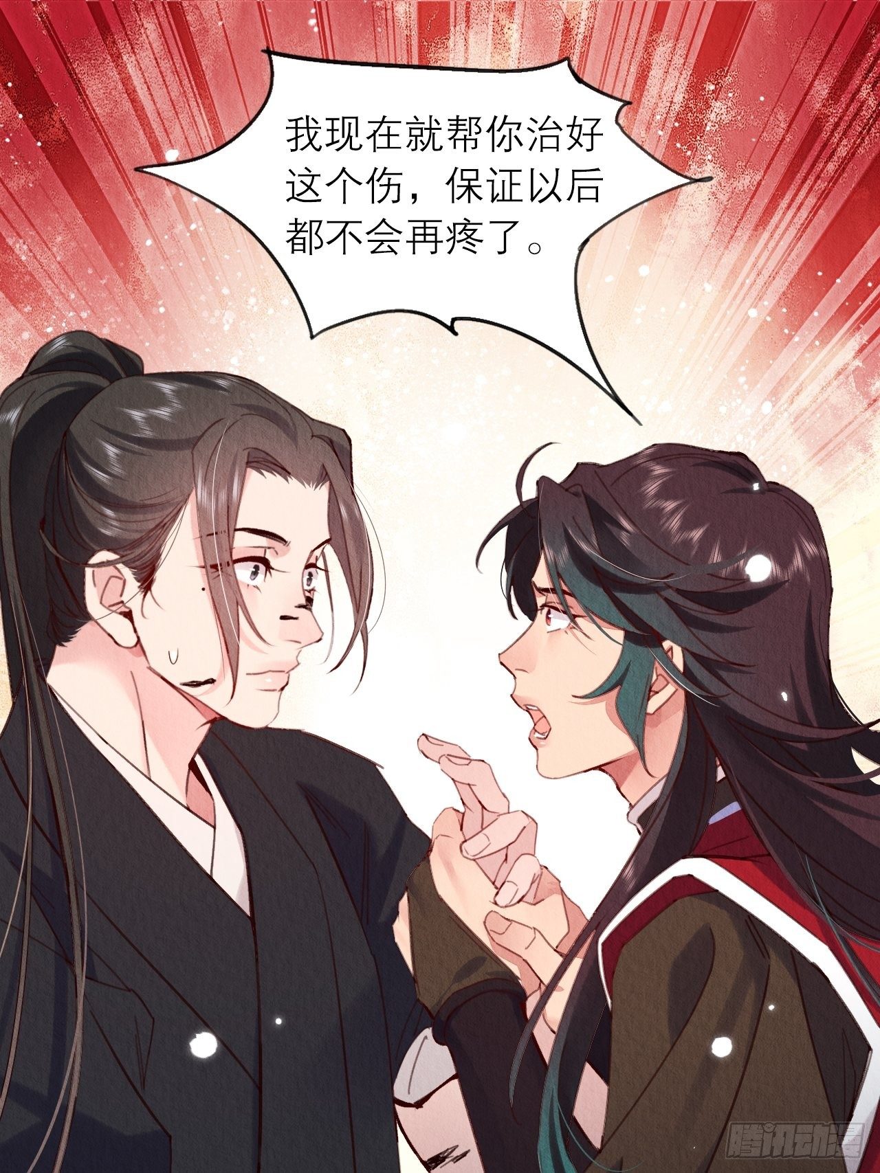 08-第二次穿越20