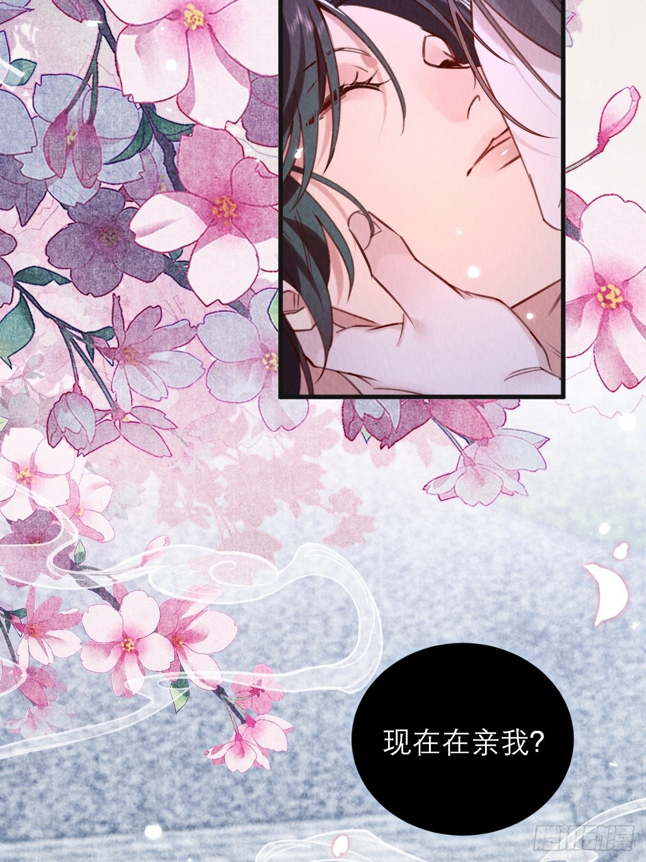 07-仙君的滋味33
