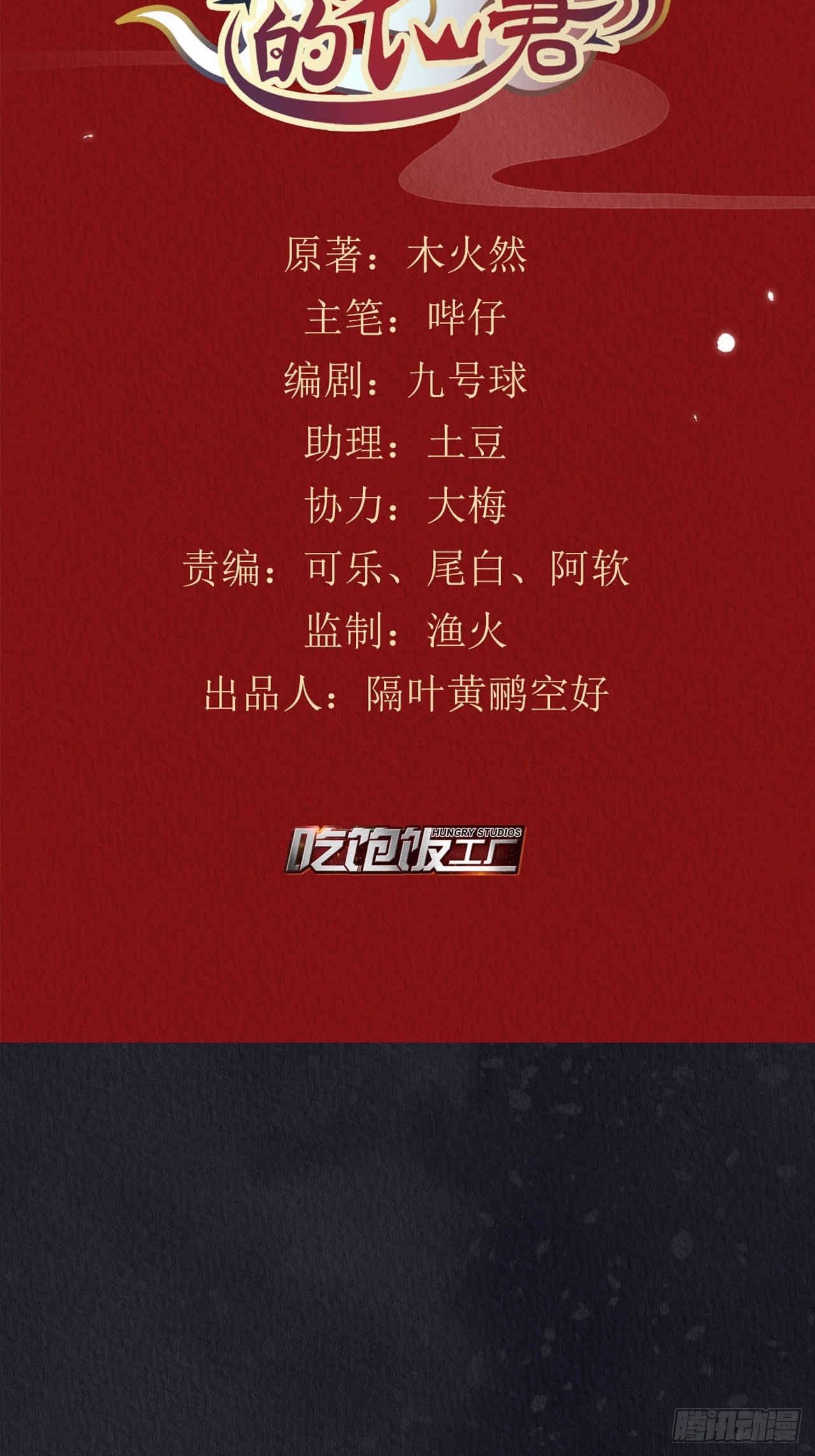 13-这邪祟要用吸的5