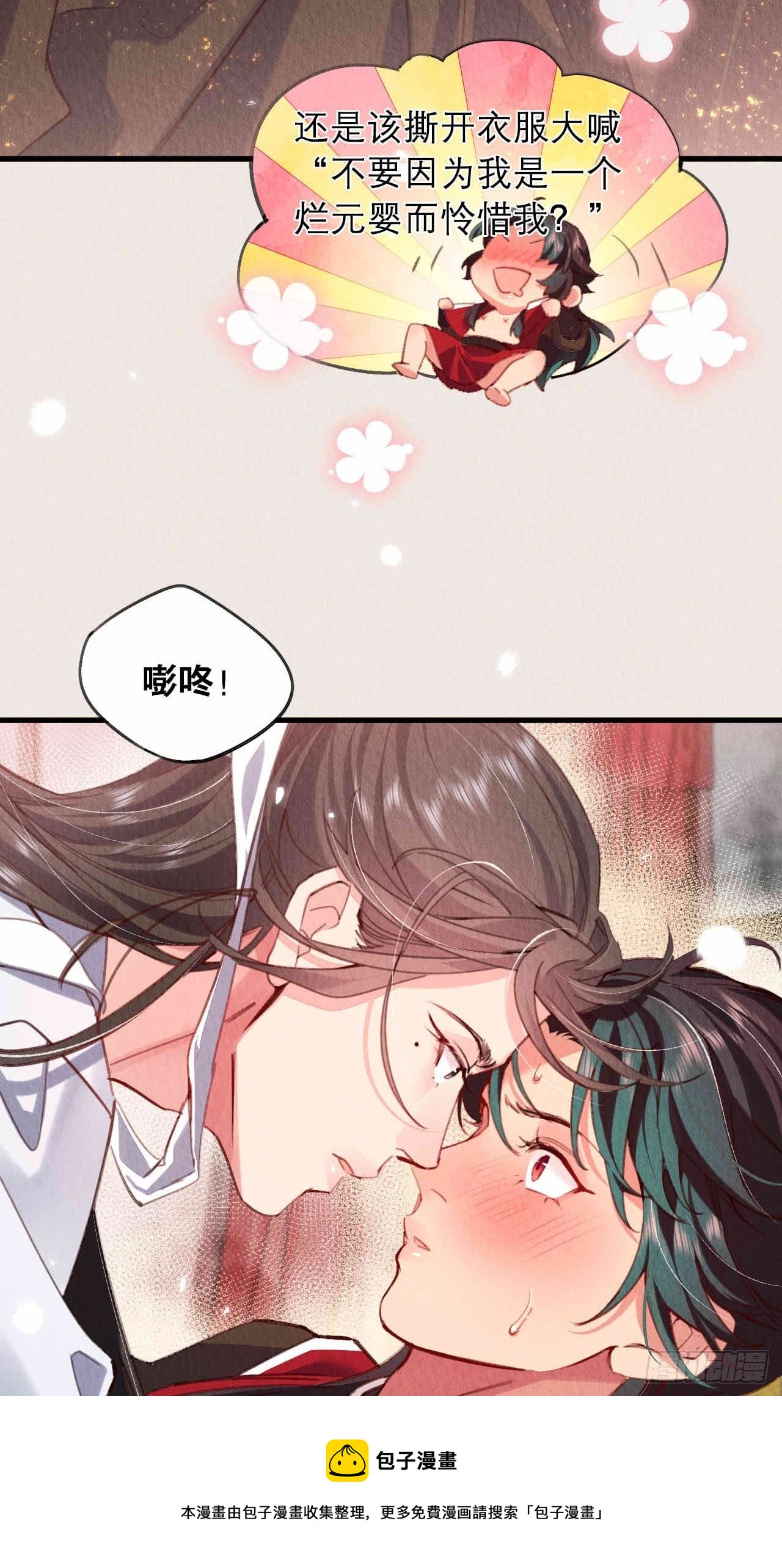 15-别想赶我走4