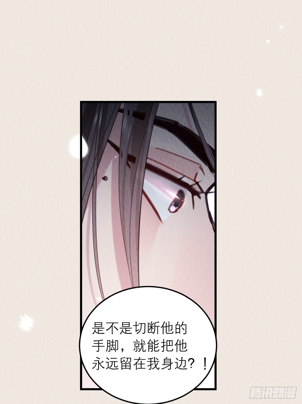 37-心魔的真相46