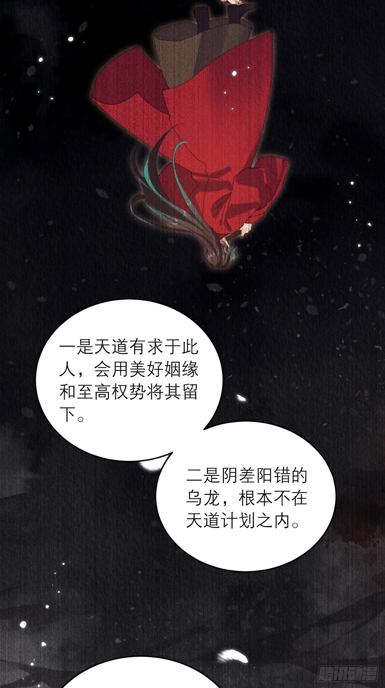 38-一命换一命13