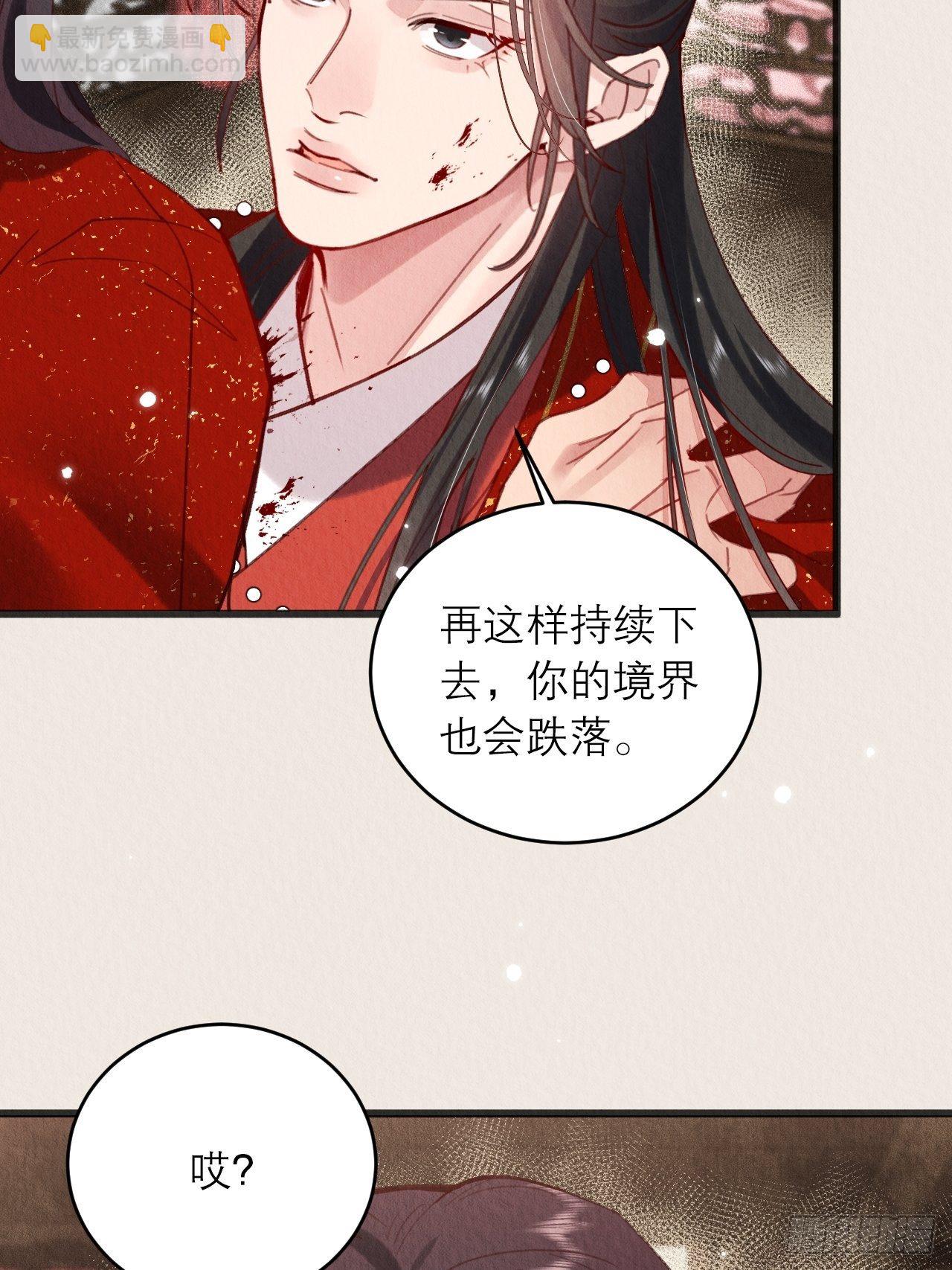 06-特殊的疗伤方法19