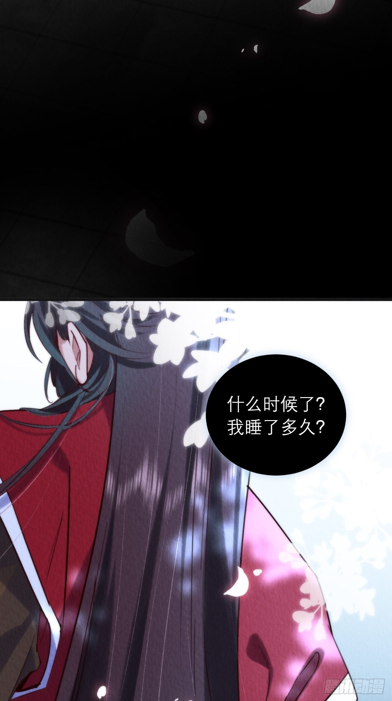 07-仙君的滋味24