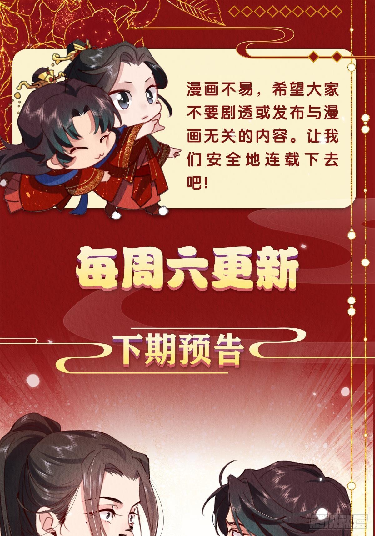 07-仙君的滋味53