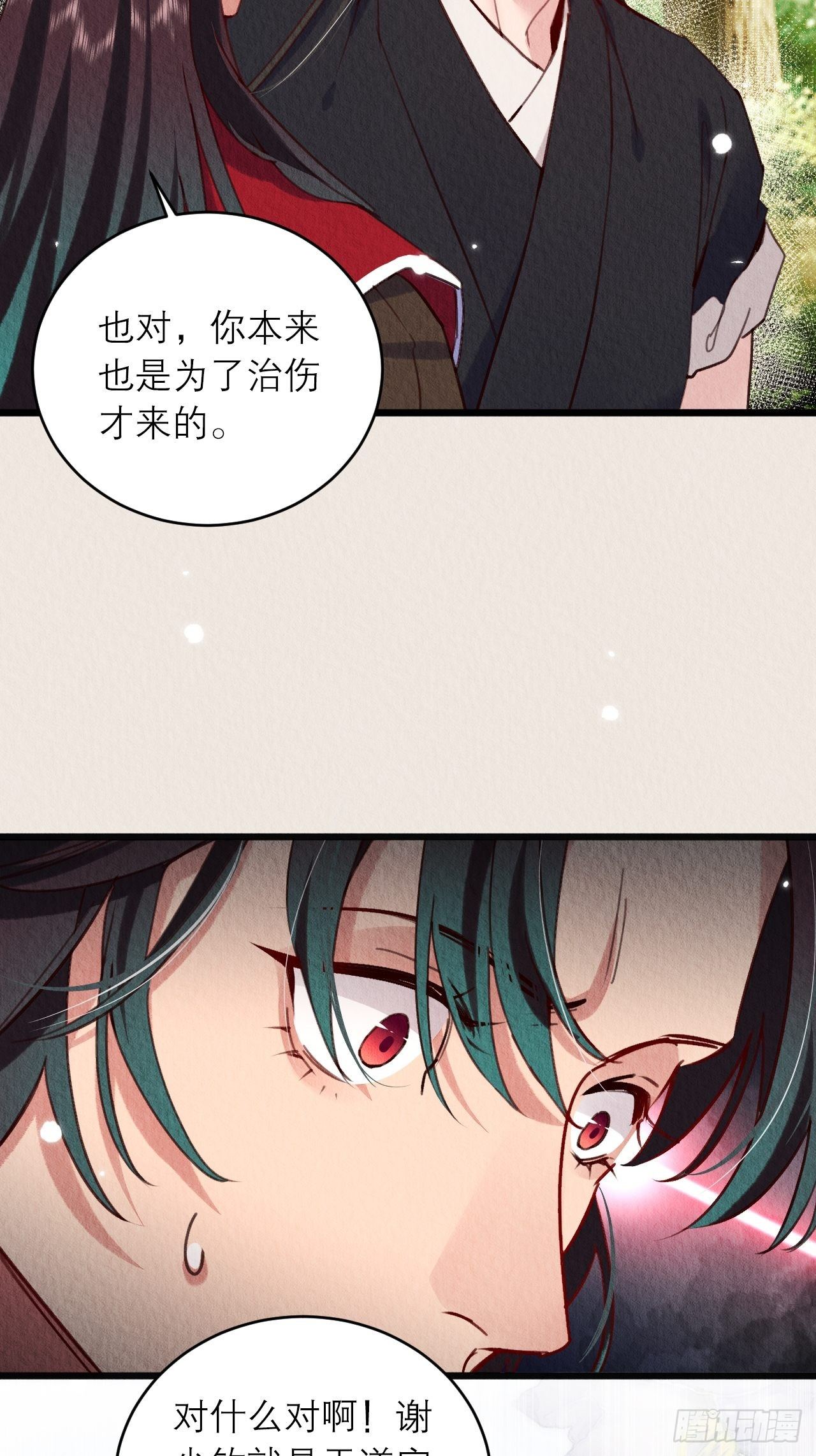 08-第二次穿越37