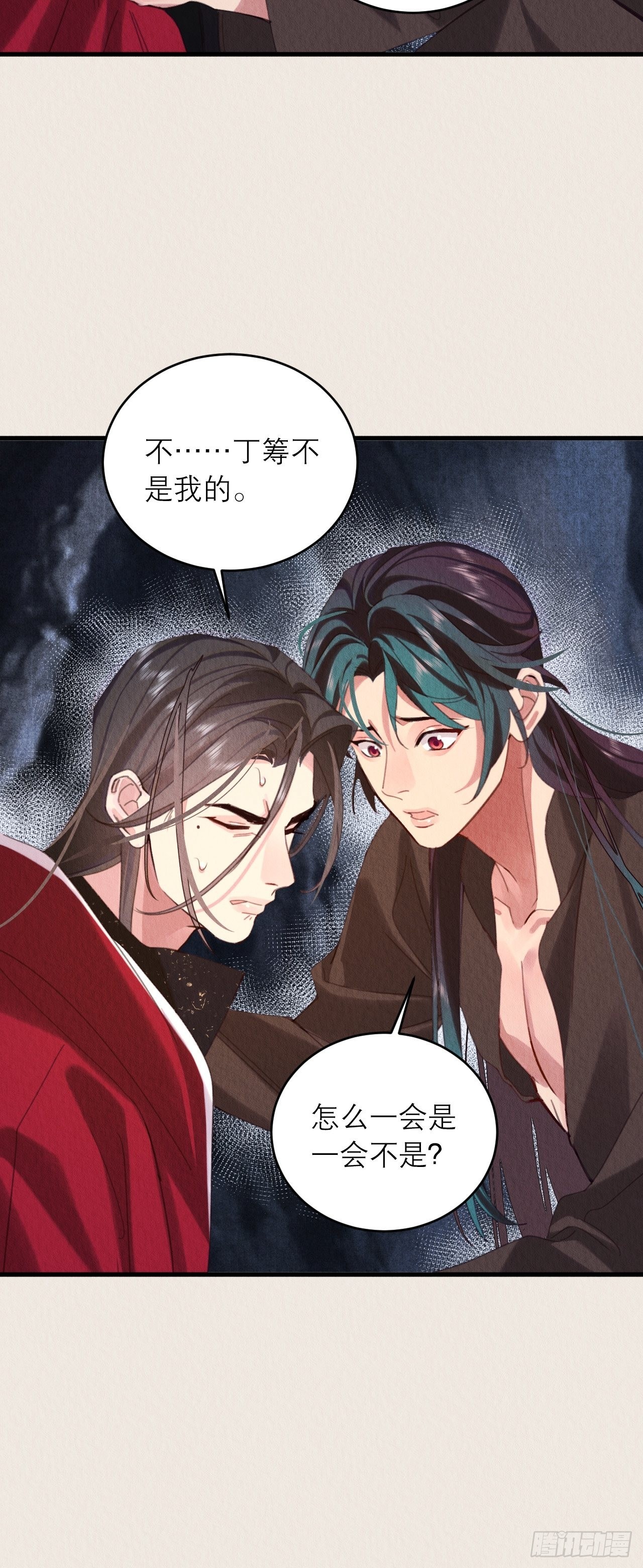 37-心魔的真相33