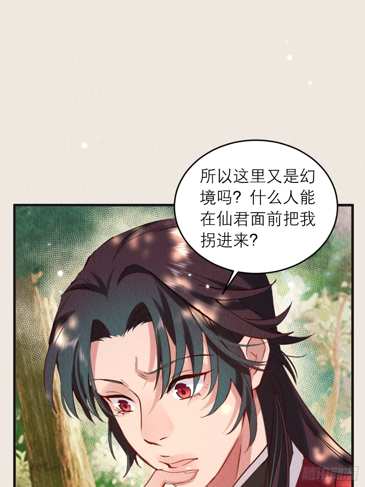 07-仙君的滋味45