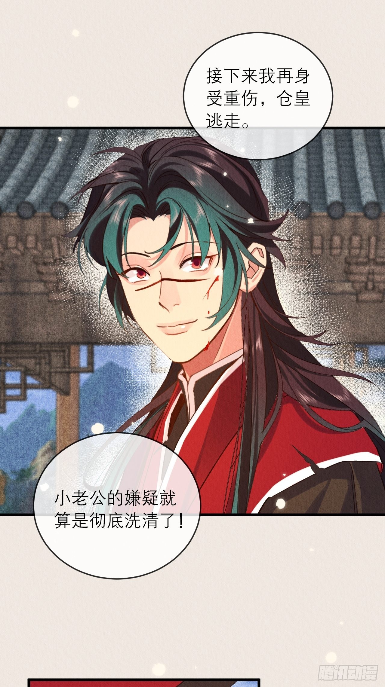 28-误会大了39