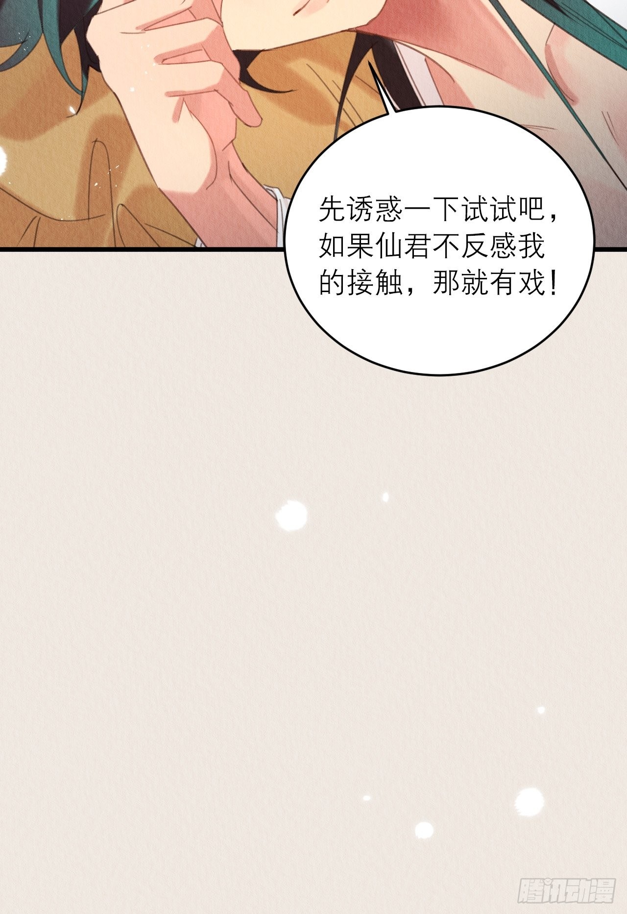 40-弄脏47