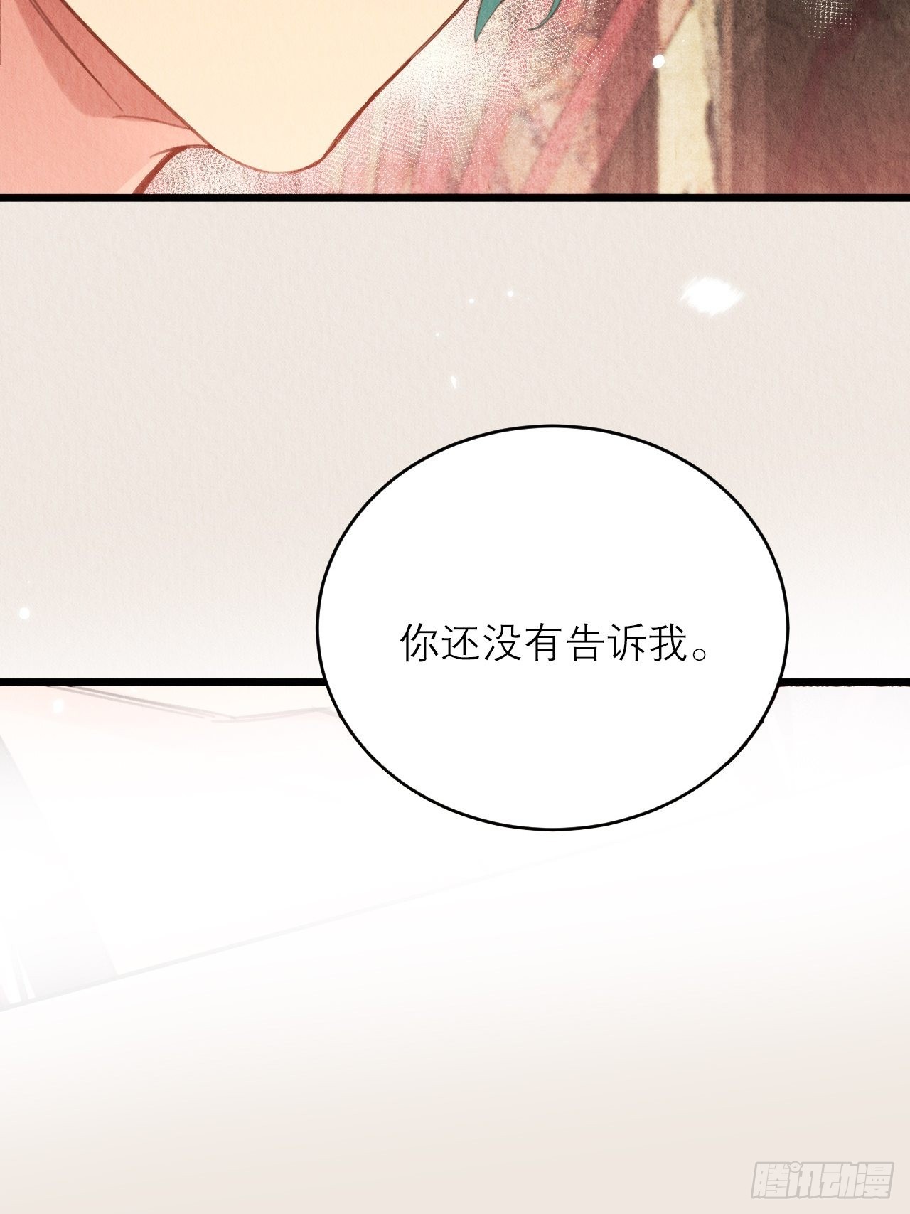 26-又被咬了18