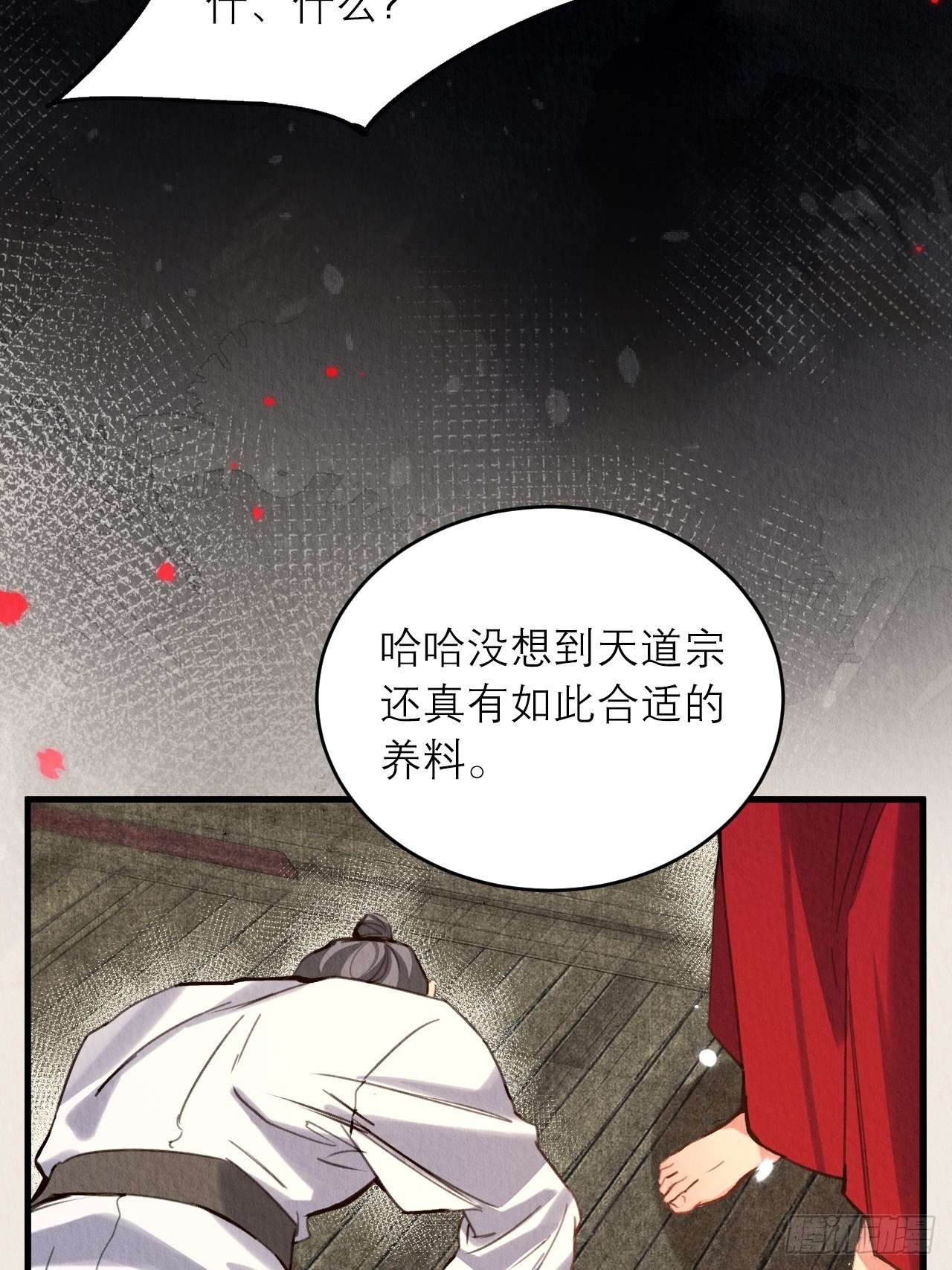 28-误会大了3
