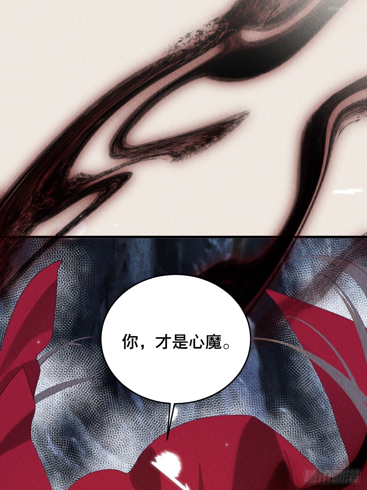 37-心魔的真相52