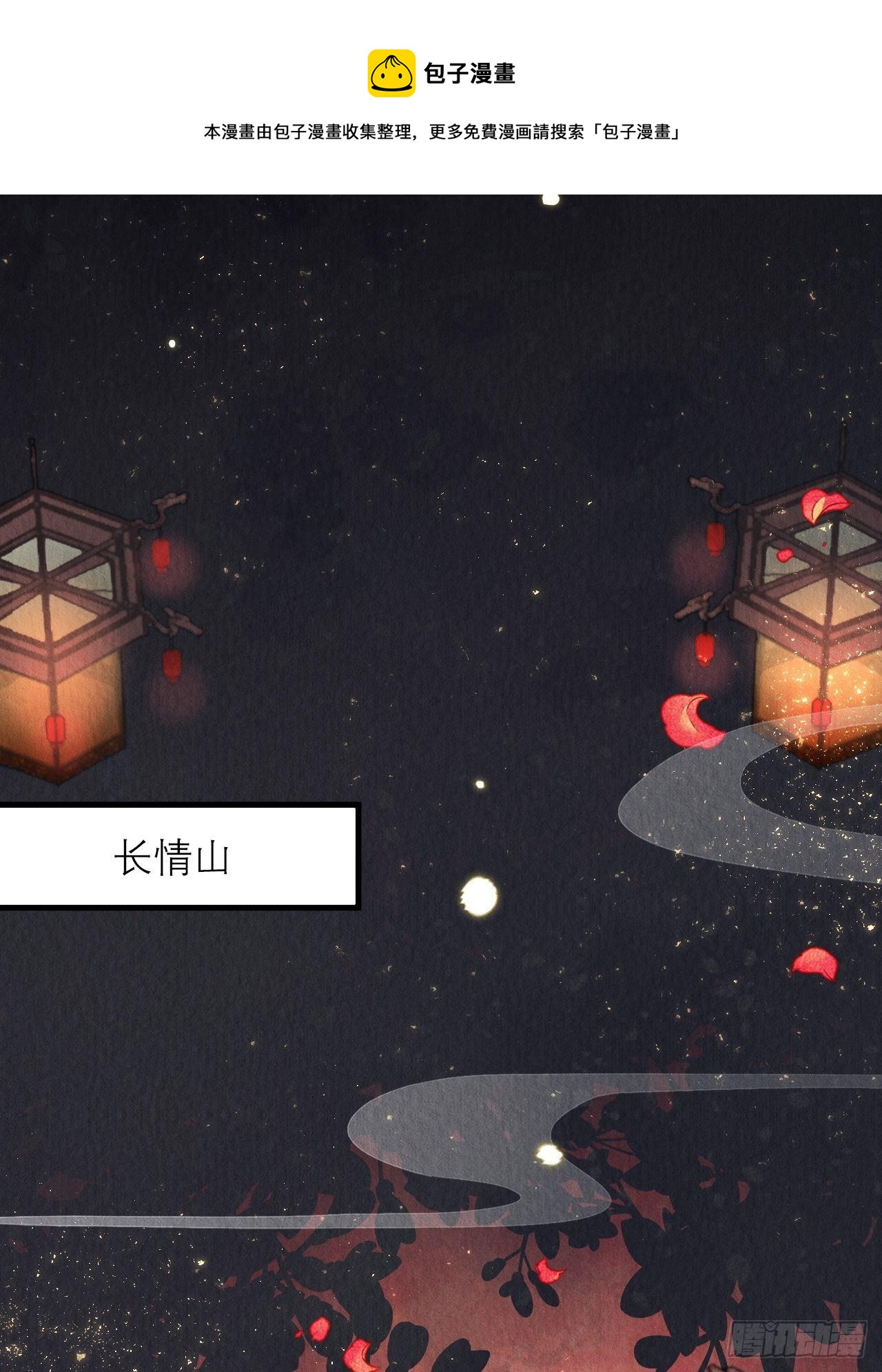 01-要和男神洞房了!17