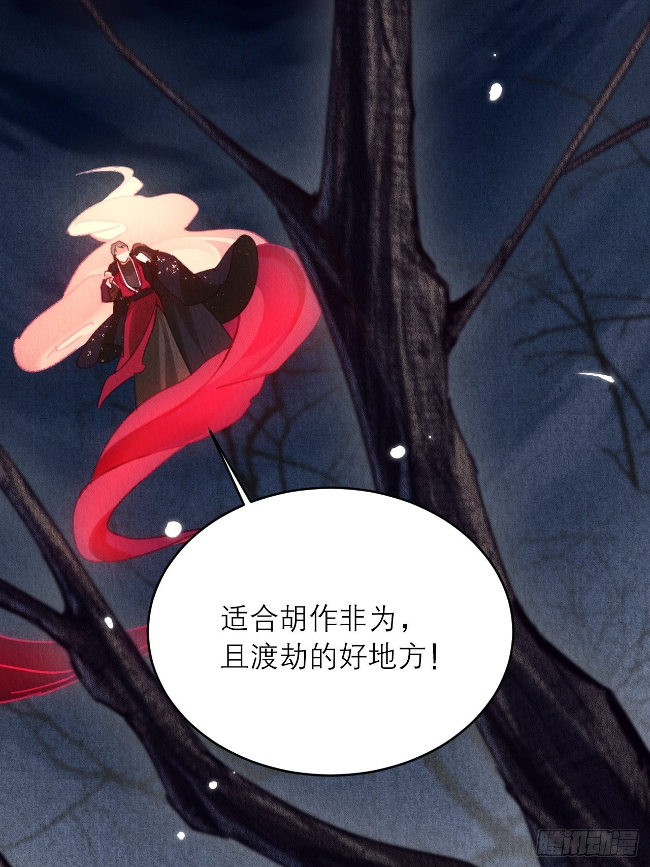 36-互相守护10