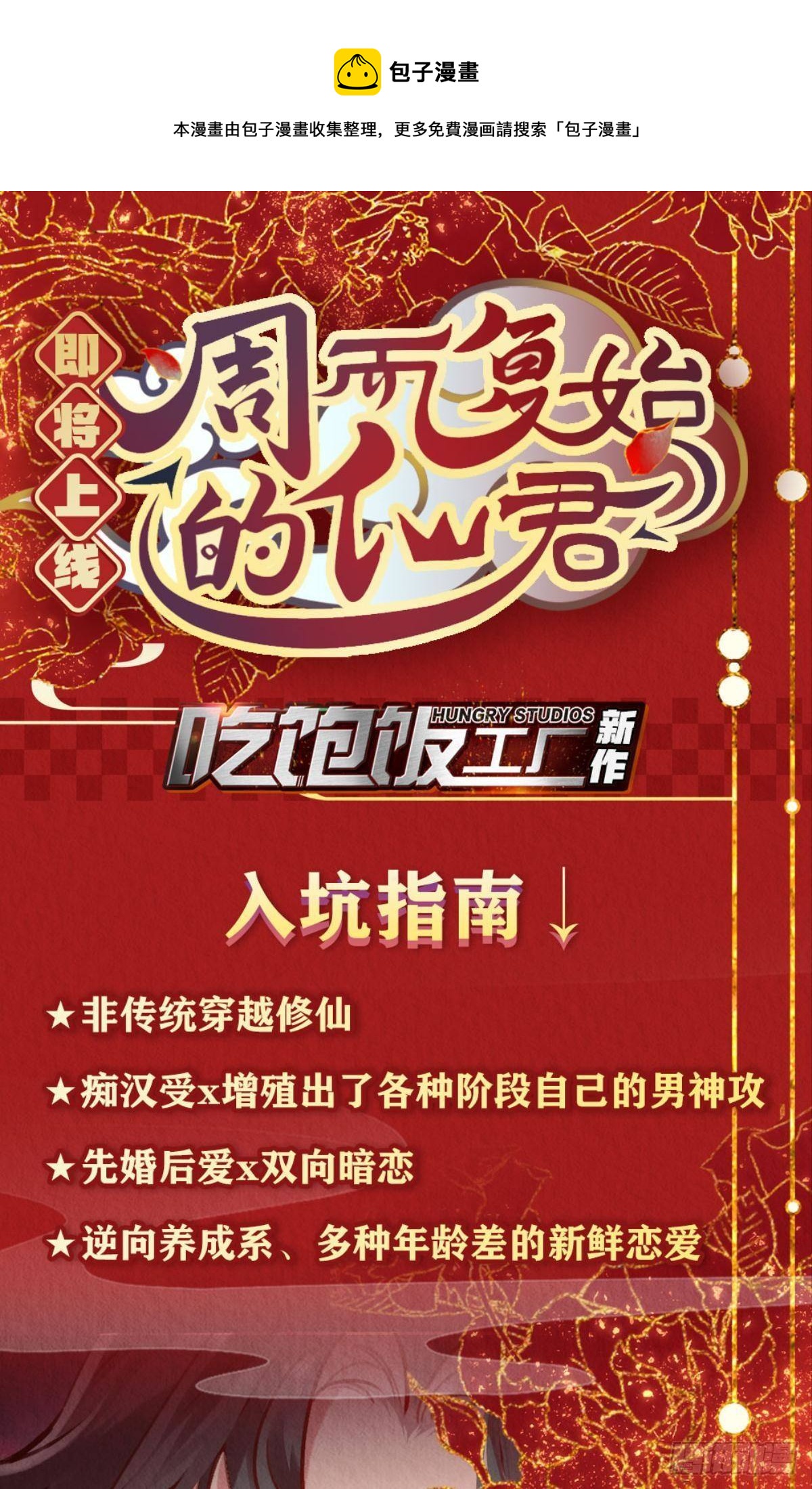 放料2：预告（剧透）0