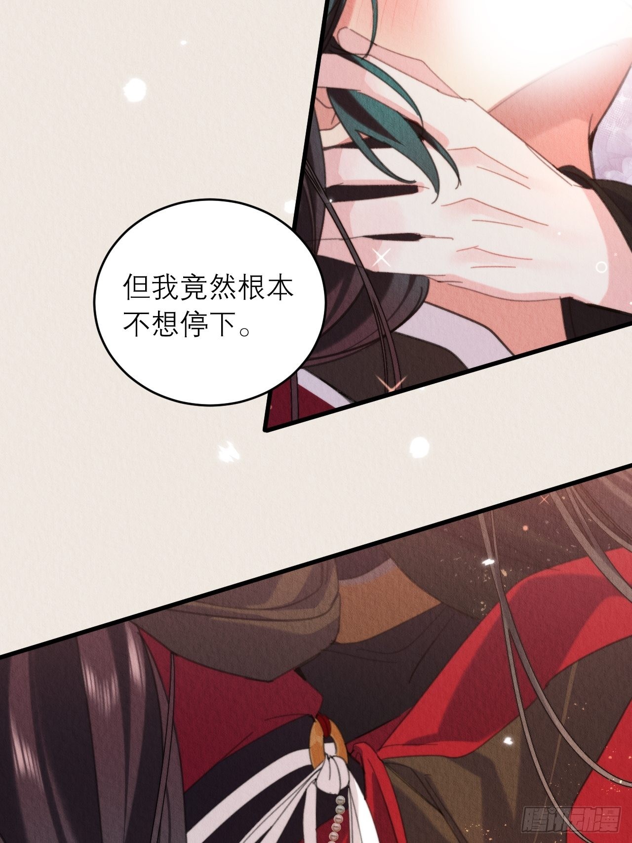 34-不想停下43