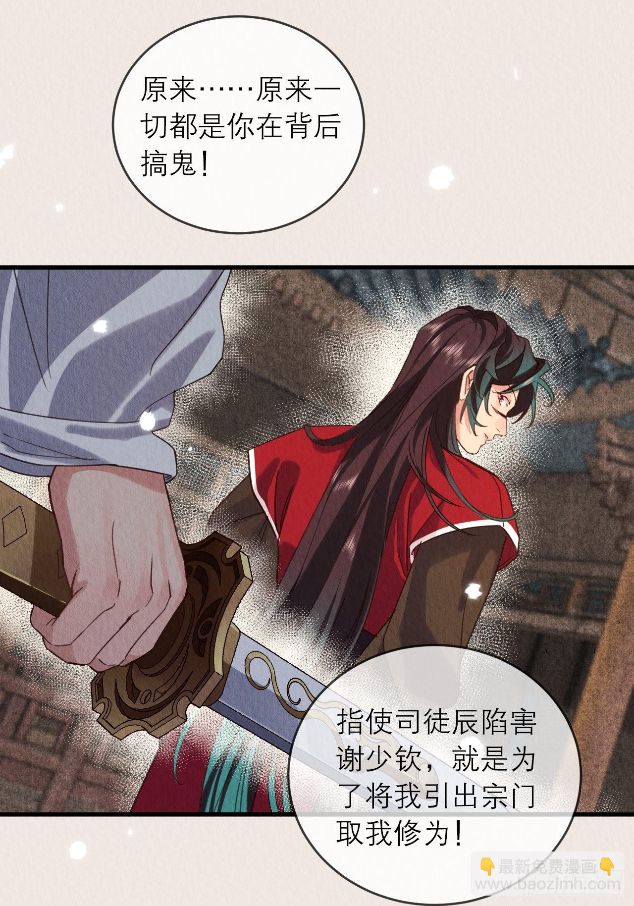 28-误会大了20