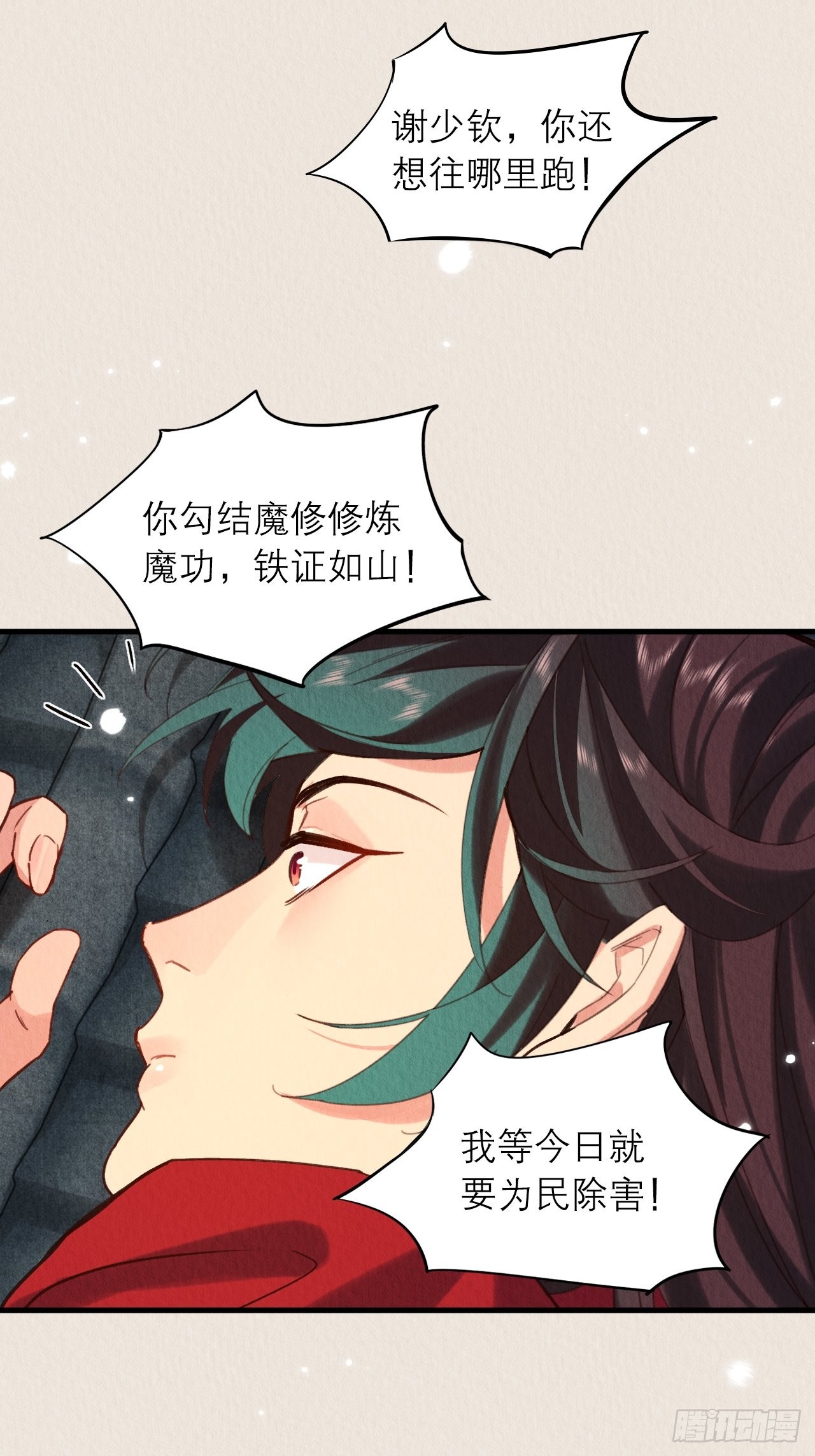 27-谢少钦有危险！11