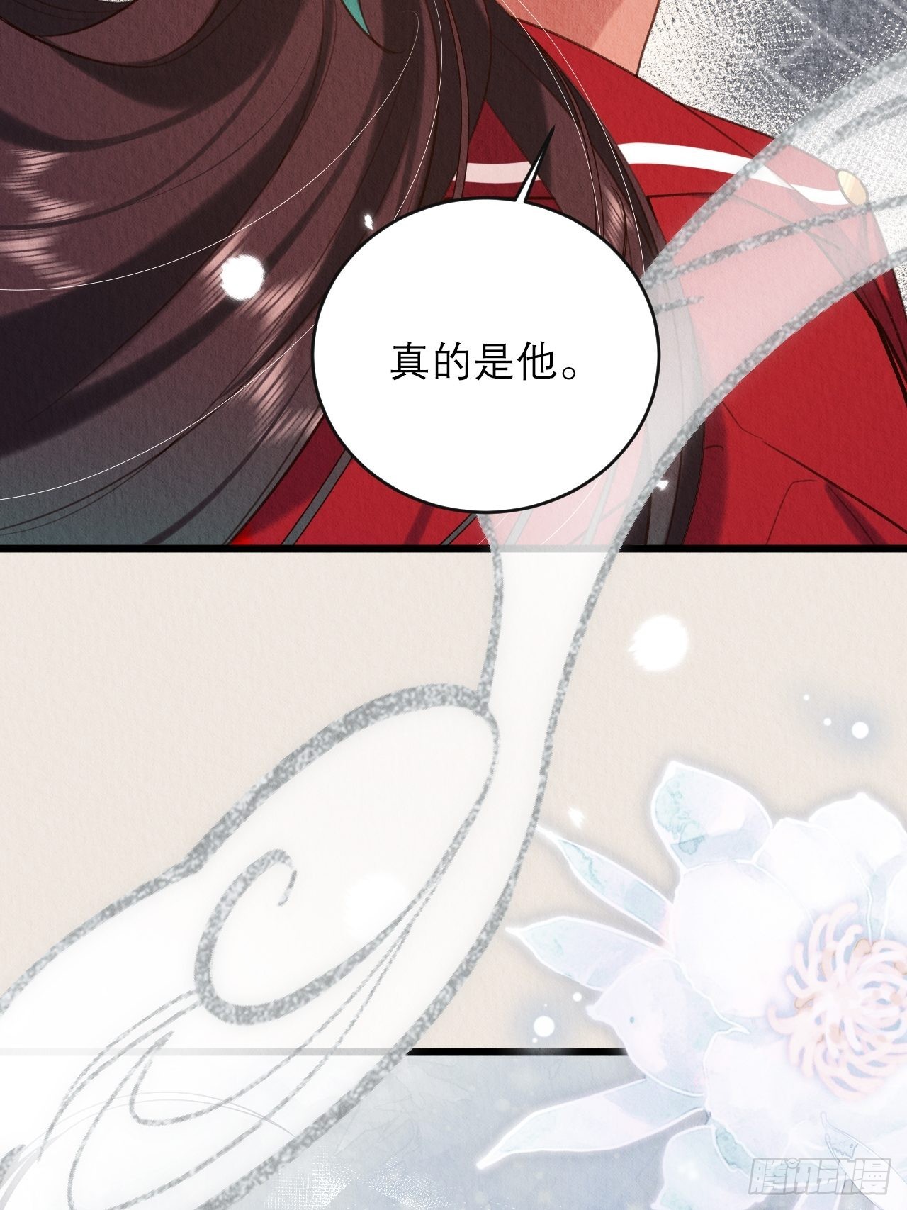 23-仙君生气了42