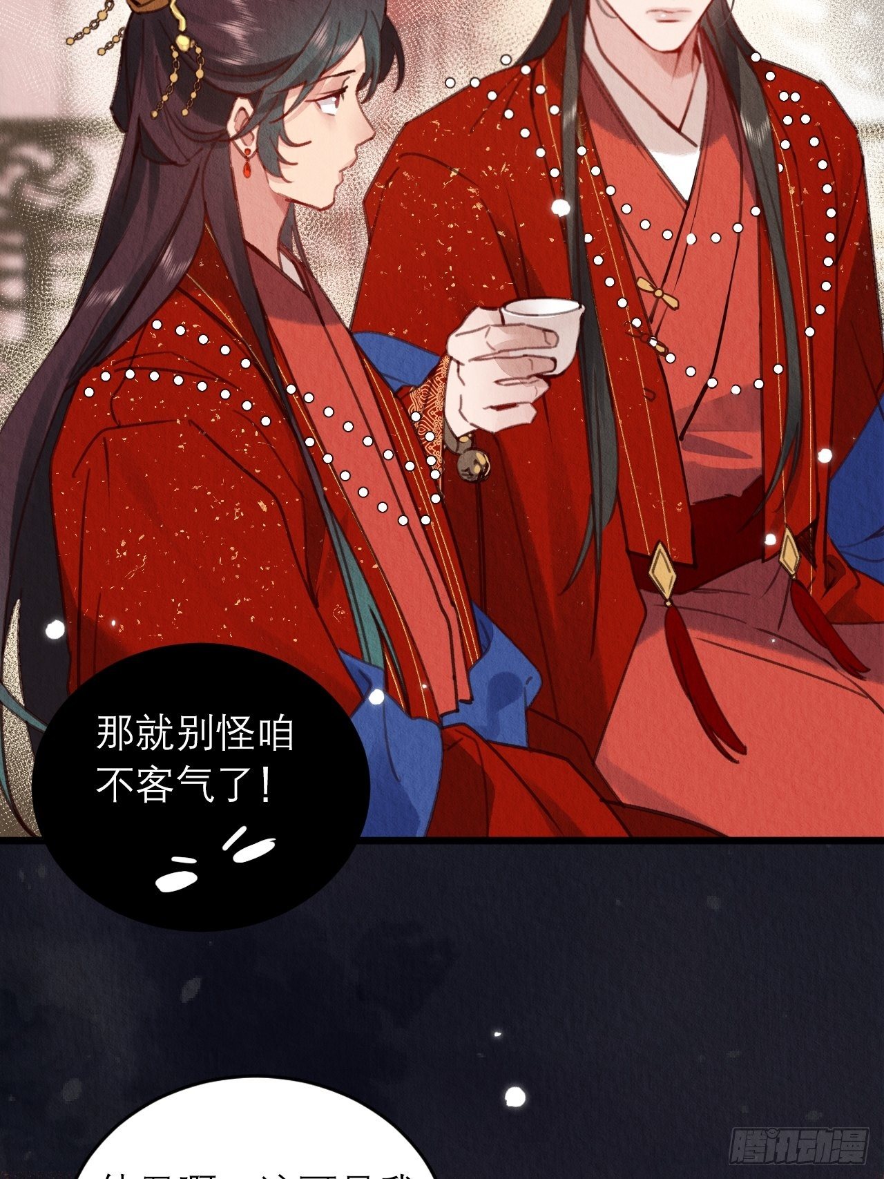 01-要和男神洞房了!52