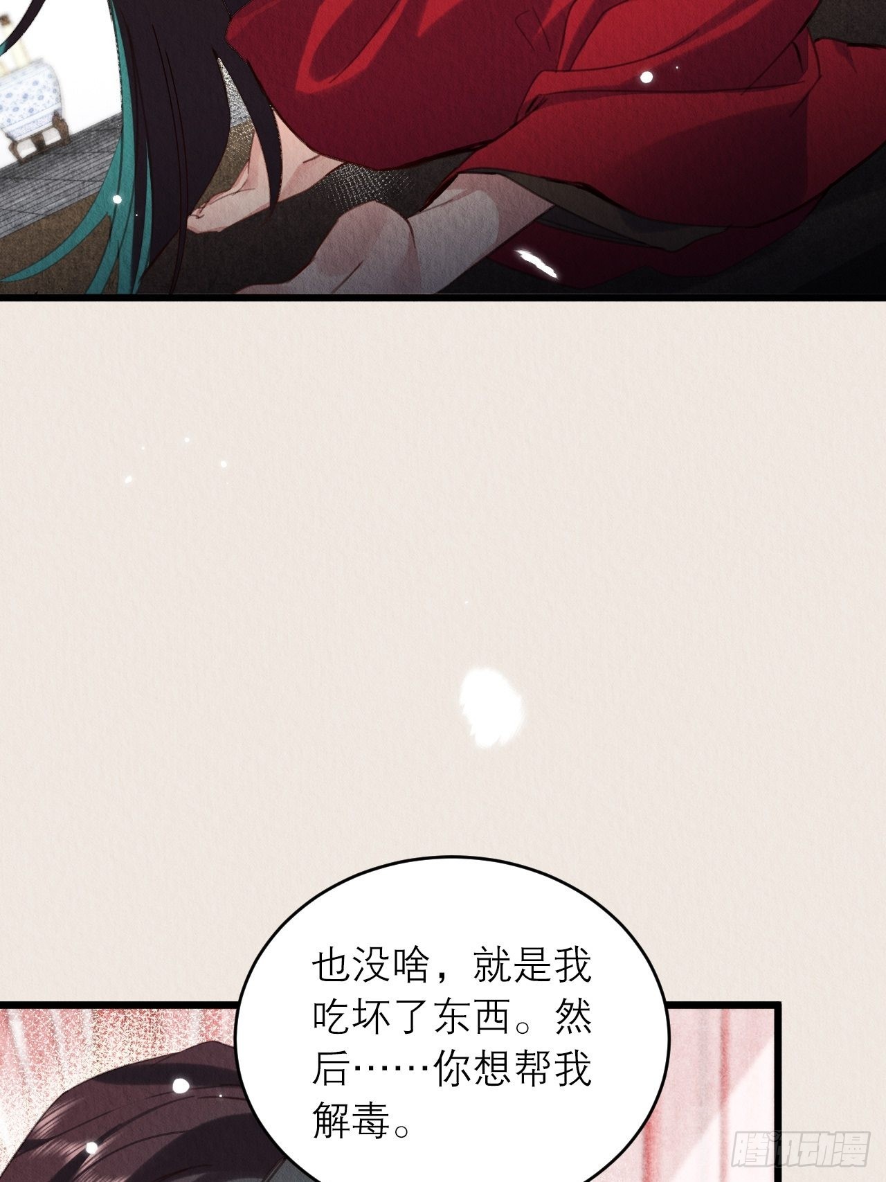 26-又被咬了21