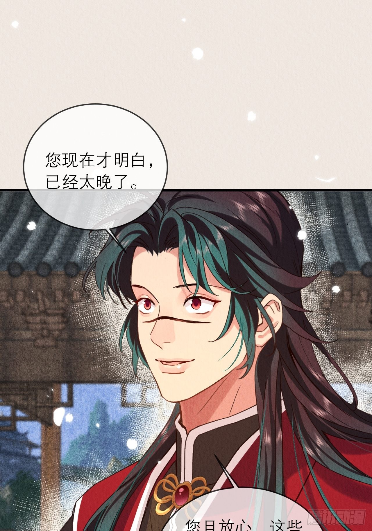 28-误会大了21