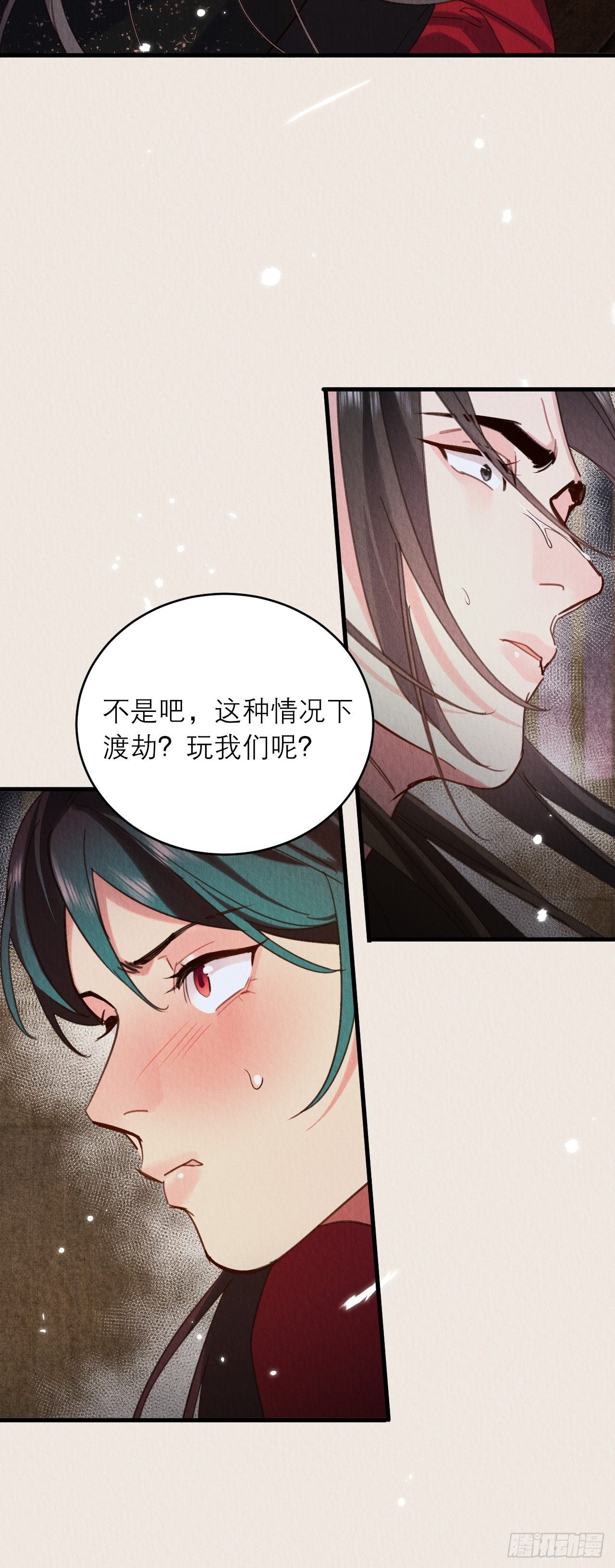 35-怕什么来什么28