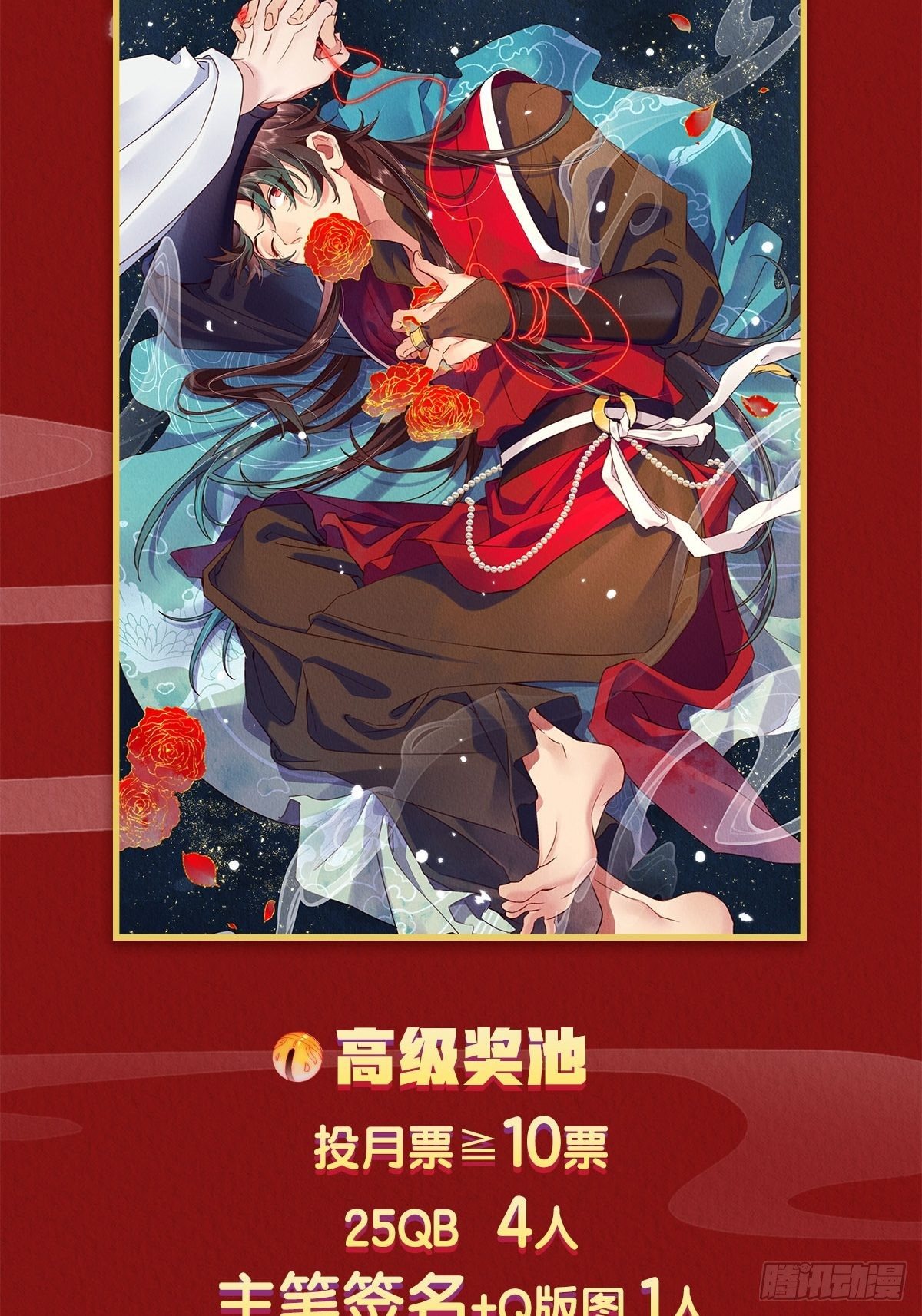 07-仙君的滋味56