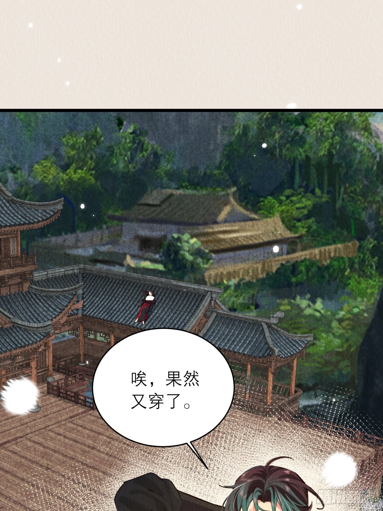 27-谢少钦有危险！2