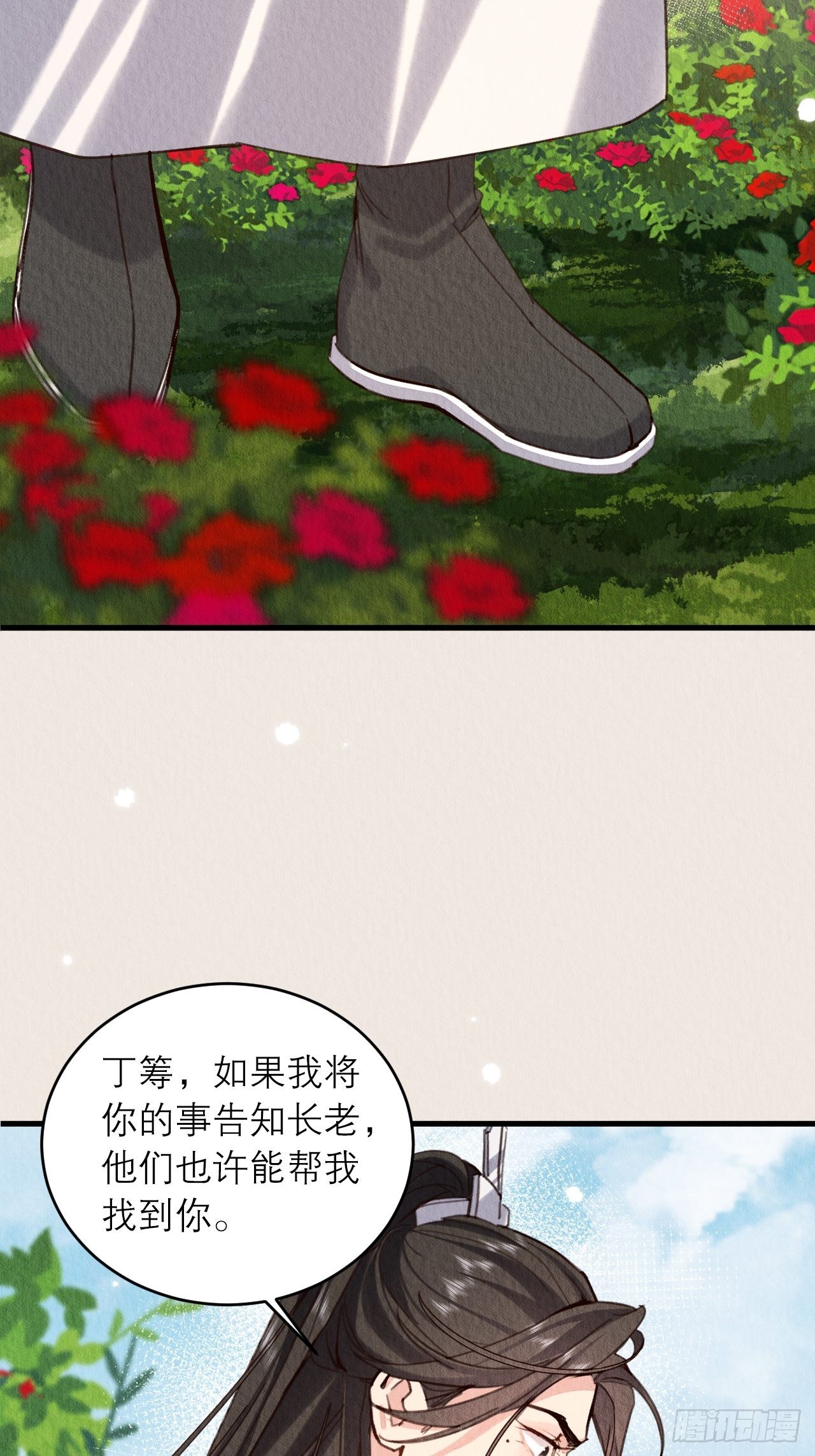 29-我恨你23