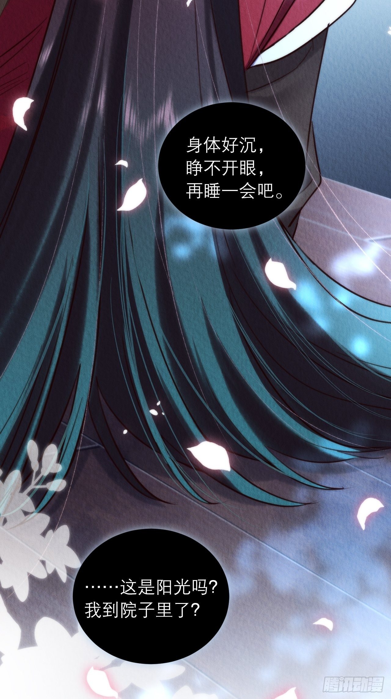 07-仙君的滋味25