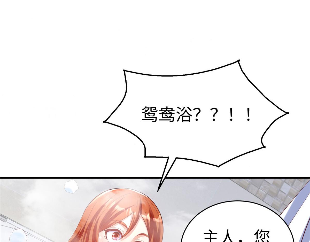75 摩耶送给墨雪的大礼79
