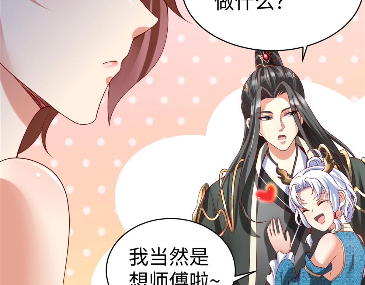 43 师傅你都穷成这样啦？58