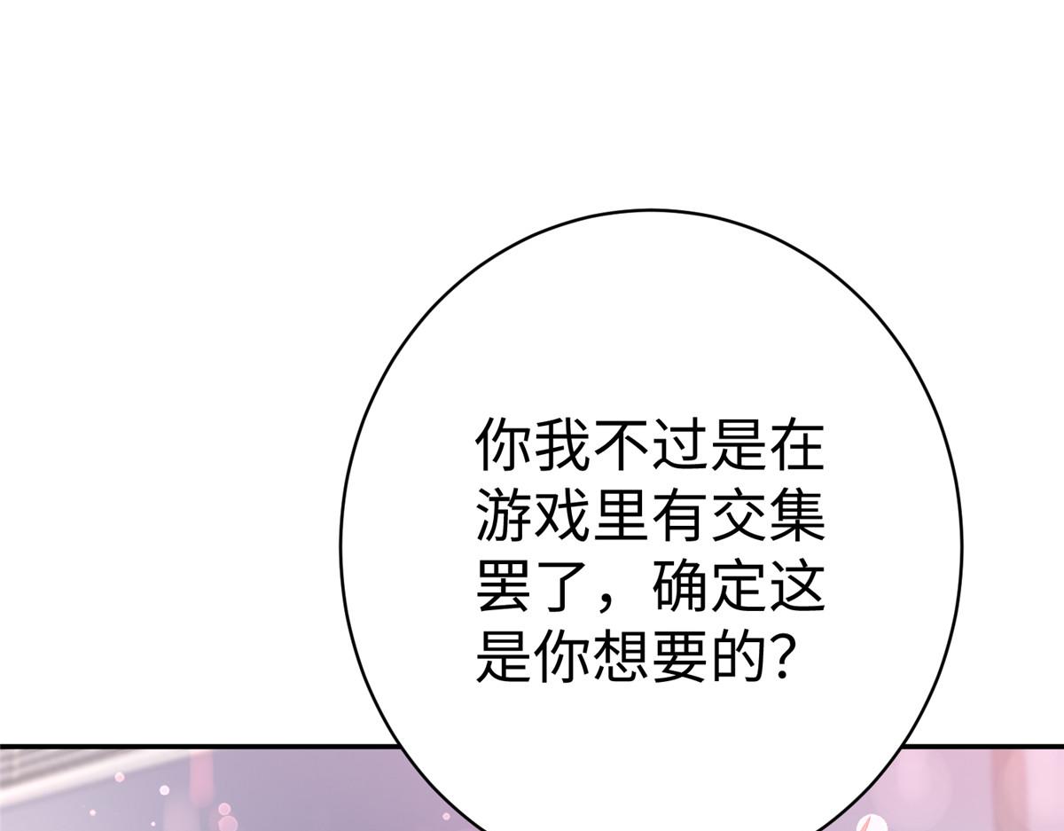 59 美色误国3