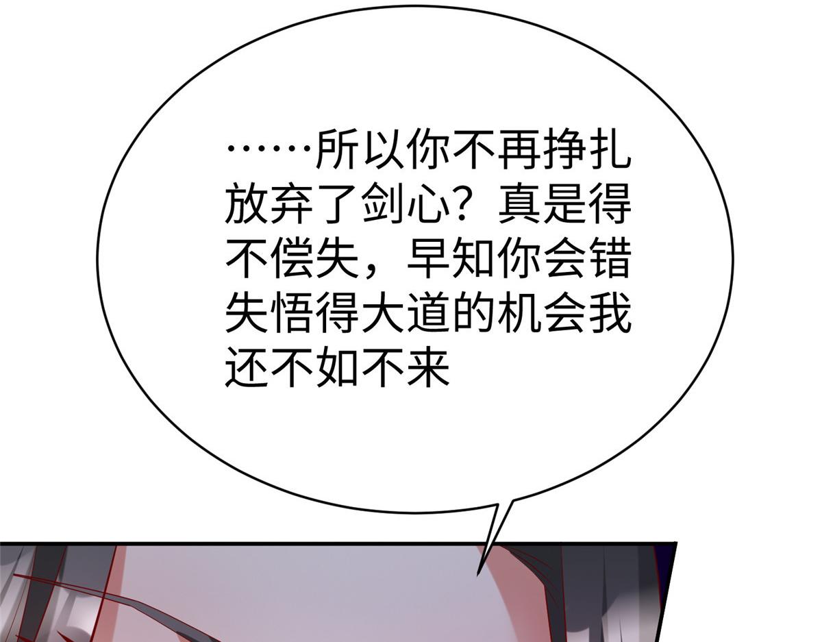 47 错失悟道92