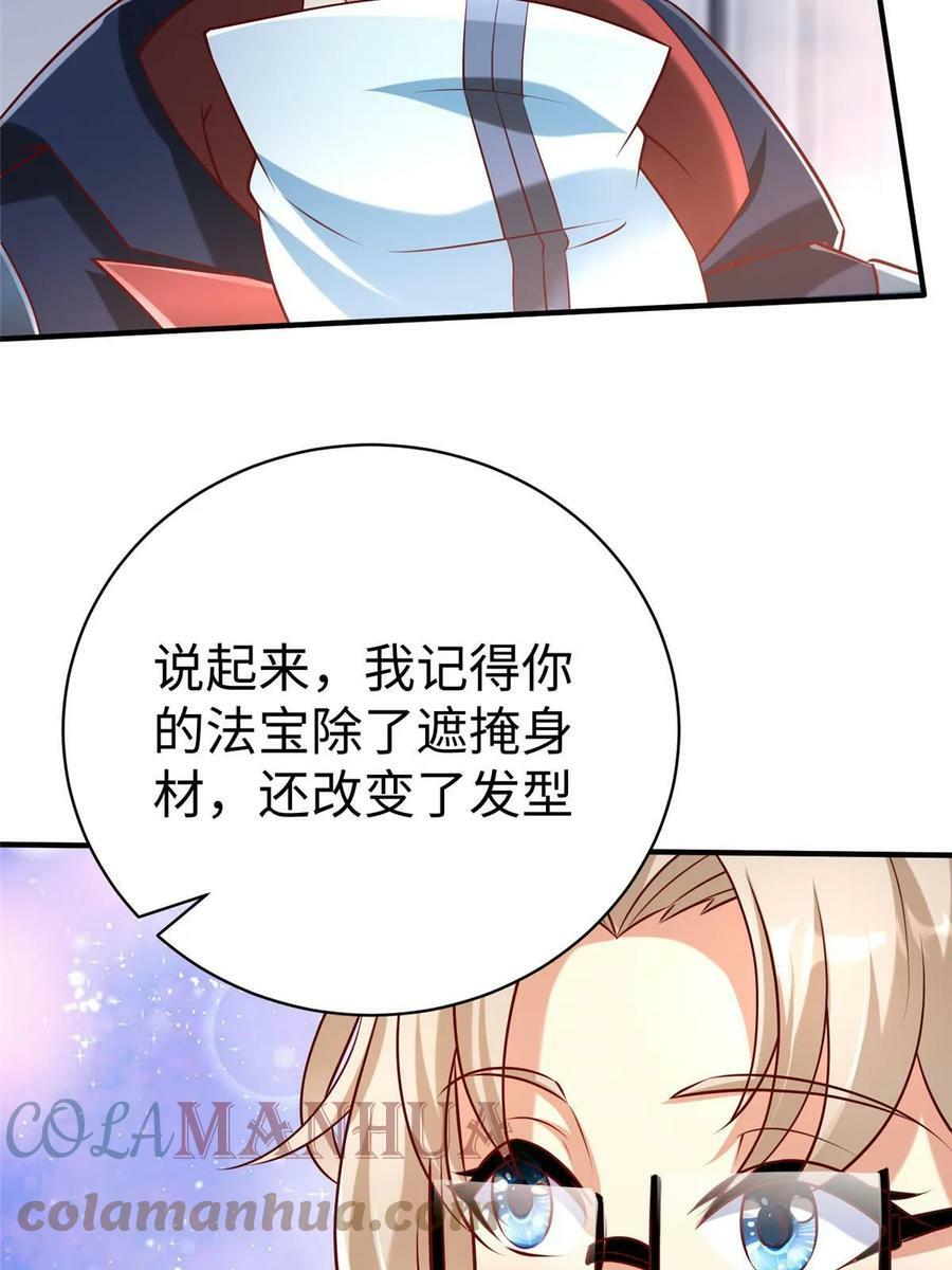 94 泽尔特星遭偷袭18