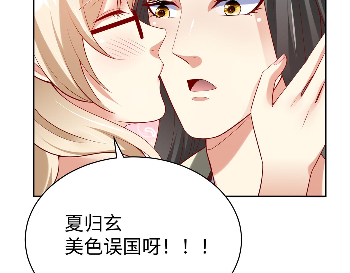 59 美色误国77