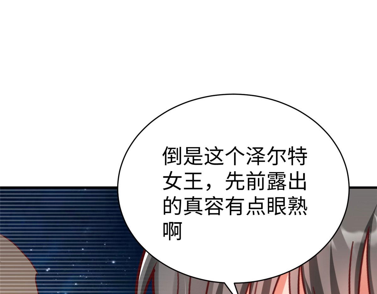 78 泽尔特女王的愤怒84
