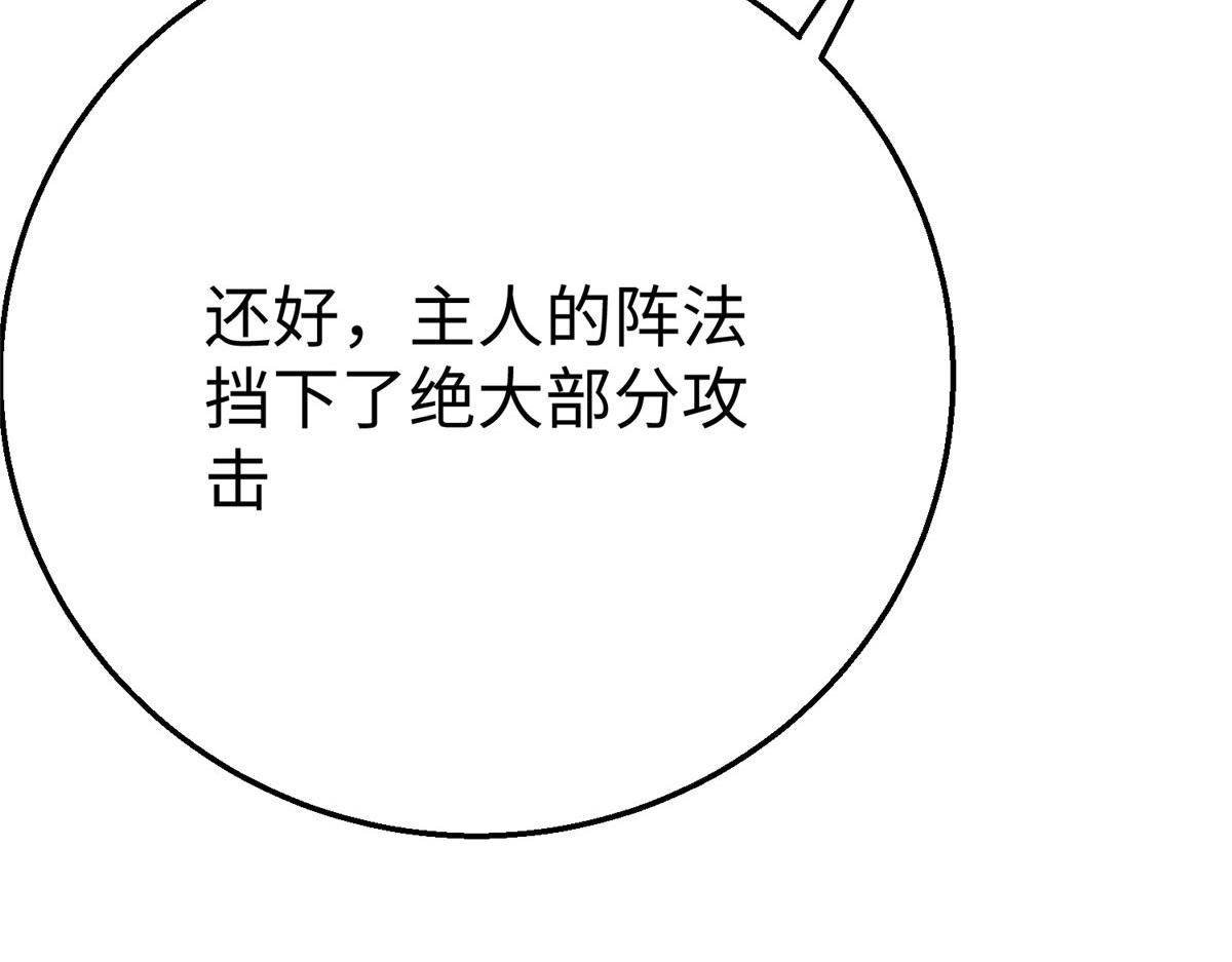 80 夏公子和狐王的对决95