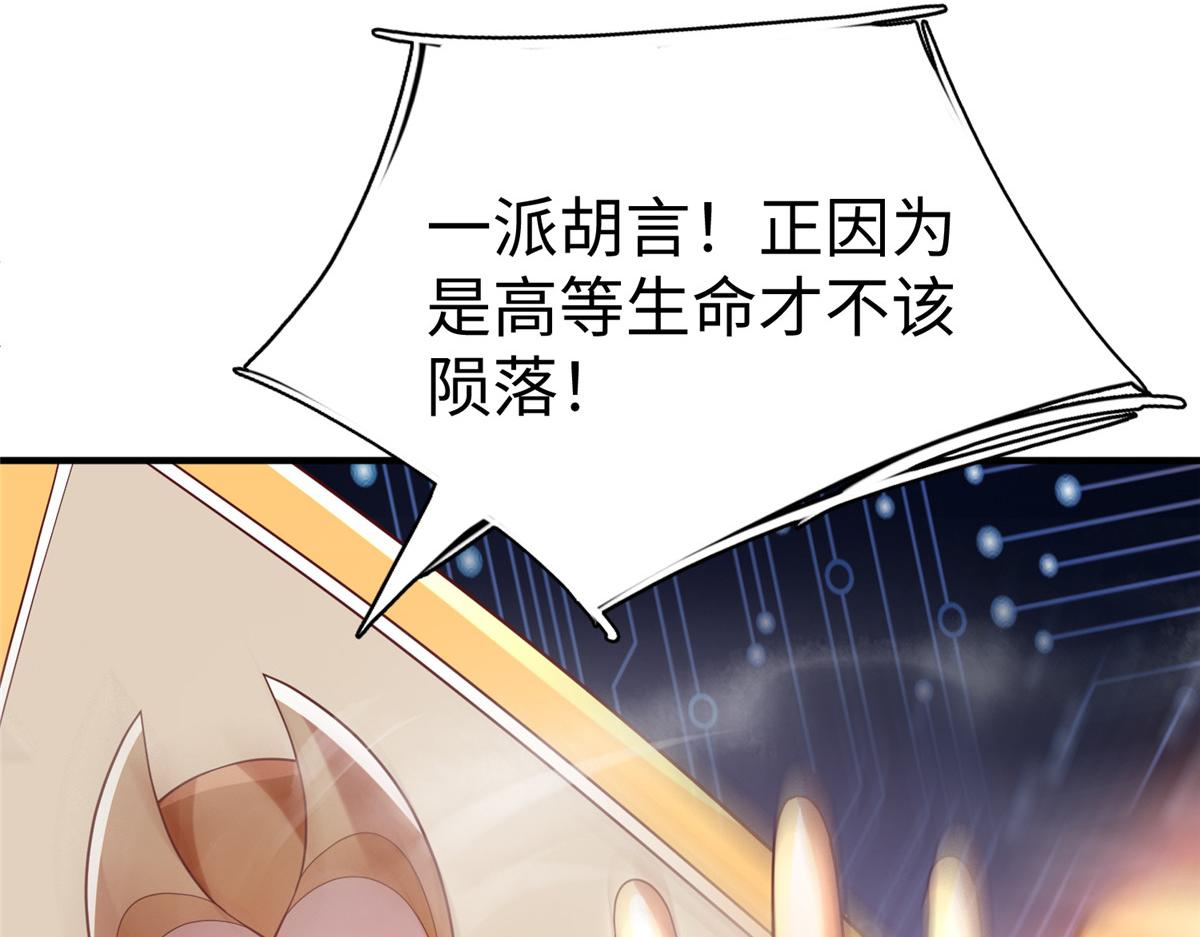 73 泽尔特女王登场116
