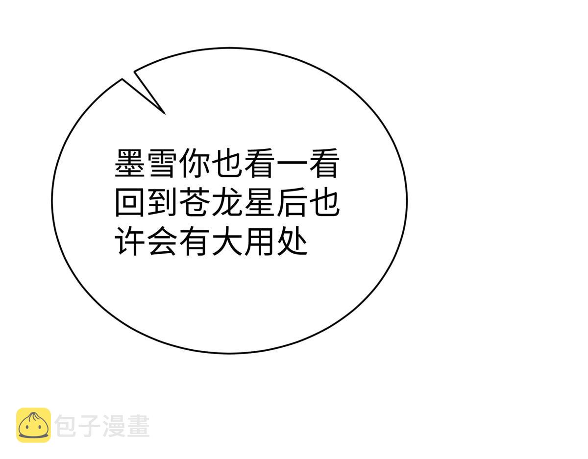 75 摩耶送给墨雪的大礼20