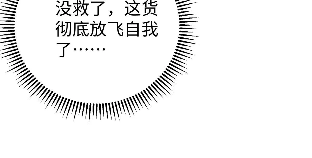 91 炼制新的法宝86